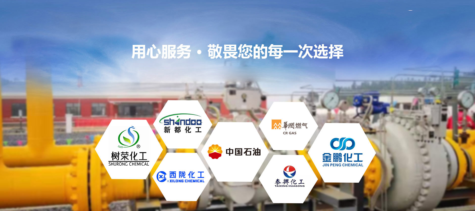 山东扬信管道工程有限公司banner2