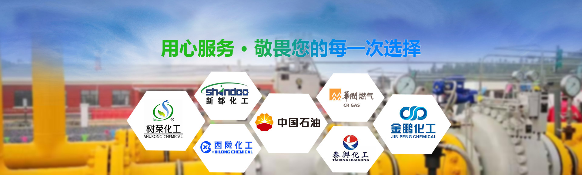 山东扬信管道工程有限公司banner2